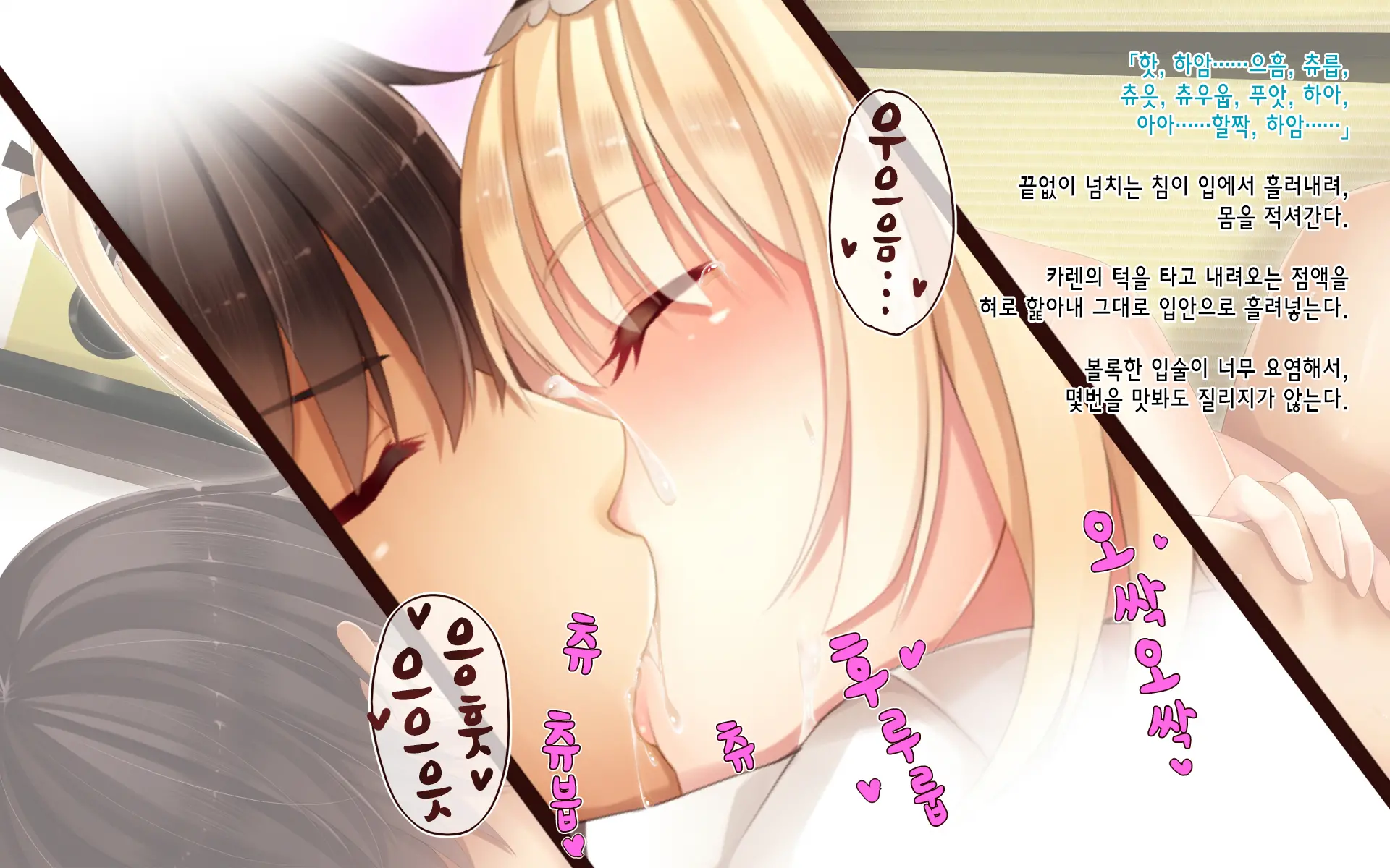 Natsuyasumi No Keikaku 2 ~Yakusoku No Calendar~ | 여름방학 桂획 2 ~약속 달력~
